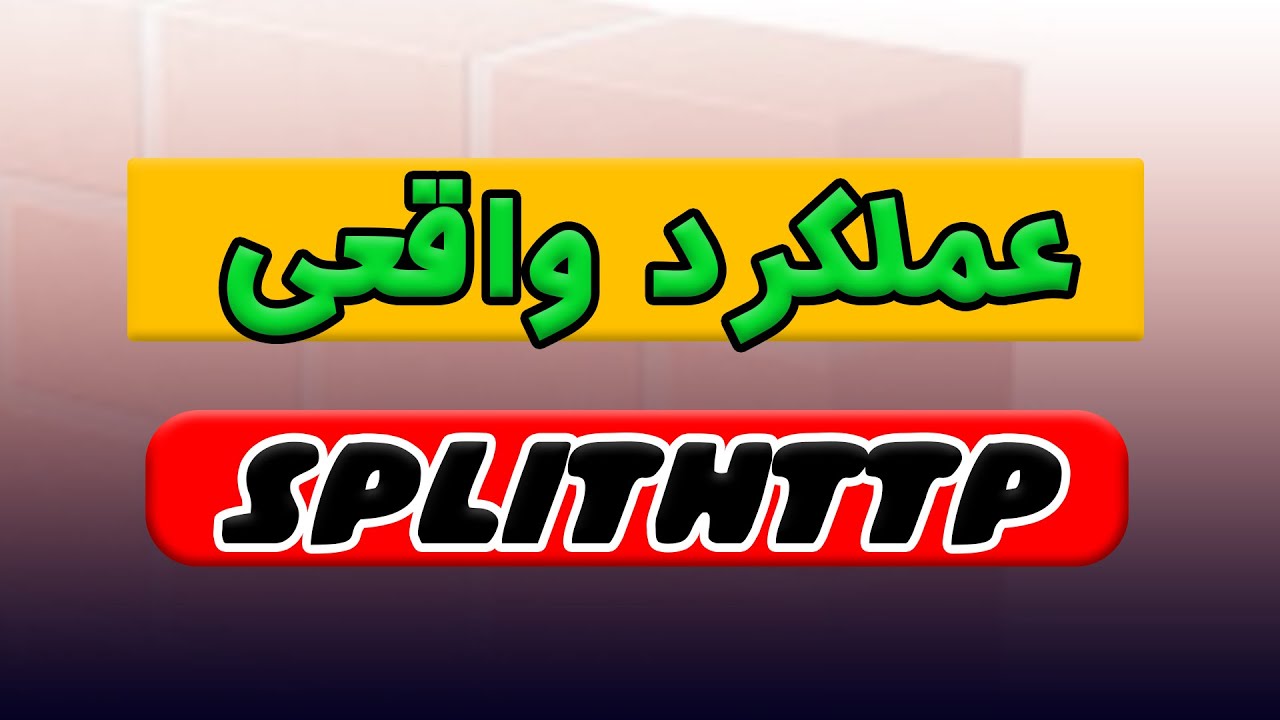 بررسی عملکرد split 