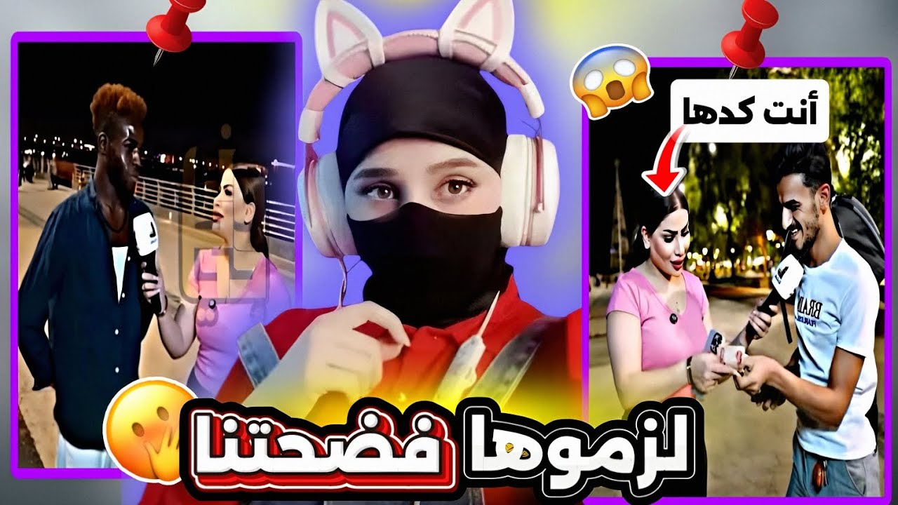 وضع الإعلاميين بحرج | متوقعت يوصلون لهل مرحلة (فضيحة)😱! 