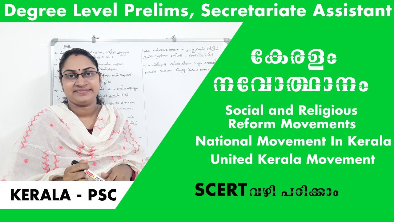 Kerala social,Religious reform Movement-United kerala movement|Degree level preliminary exam|history