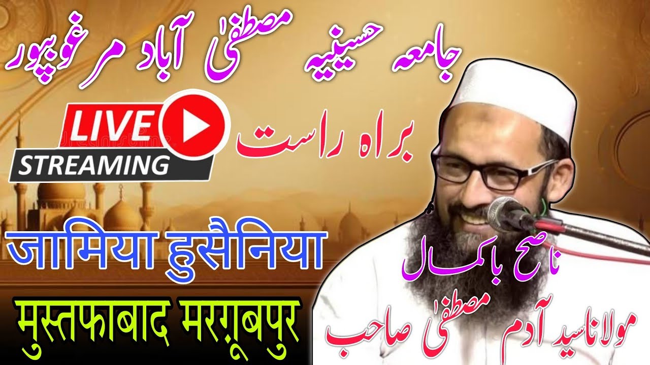 live Stream Maulana Sayyed Aadam mustafa | Jamia Husainia Mustafabad marghoobpur