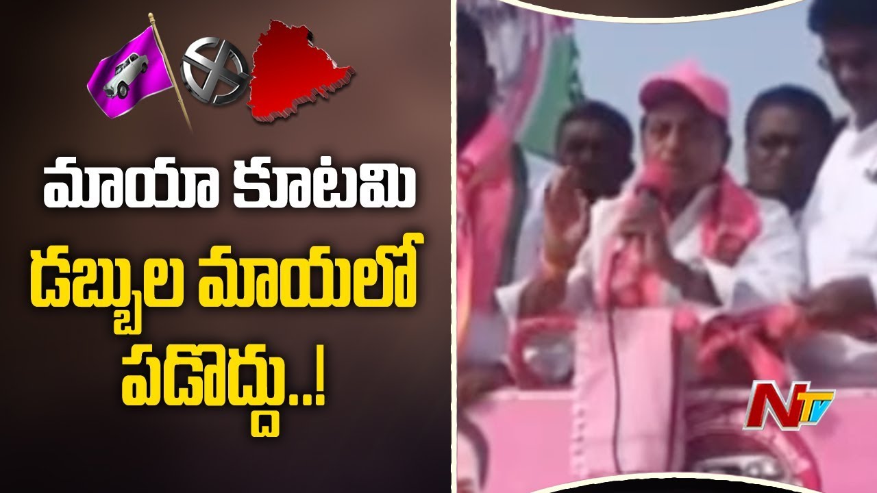 TRS Candidate Indrakaran Reddy Road Show in Nirmal | Telangana Elections | NTV