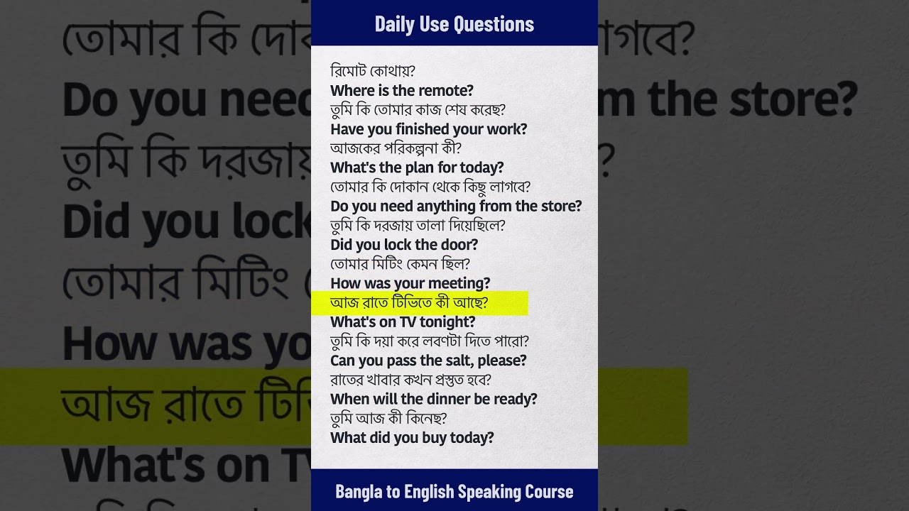 Daily Use Questions in English | প্রতিদিনের দরকারি ইংরেজি প্রশ্ন শিখুন সহজভাবে