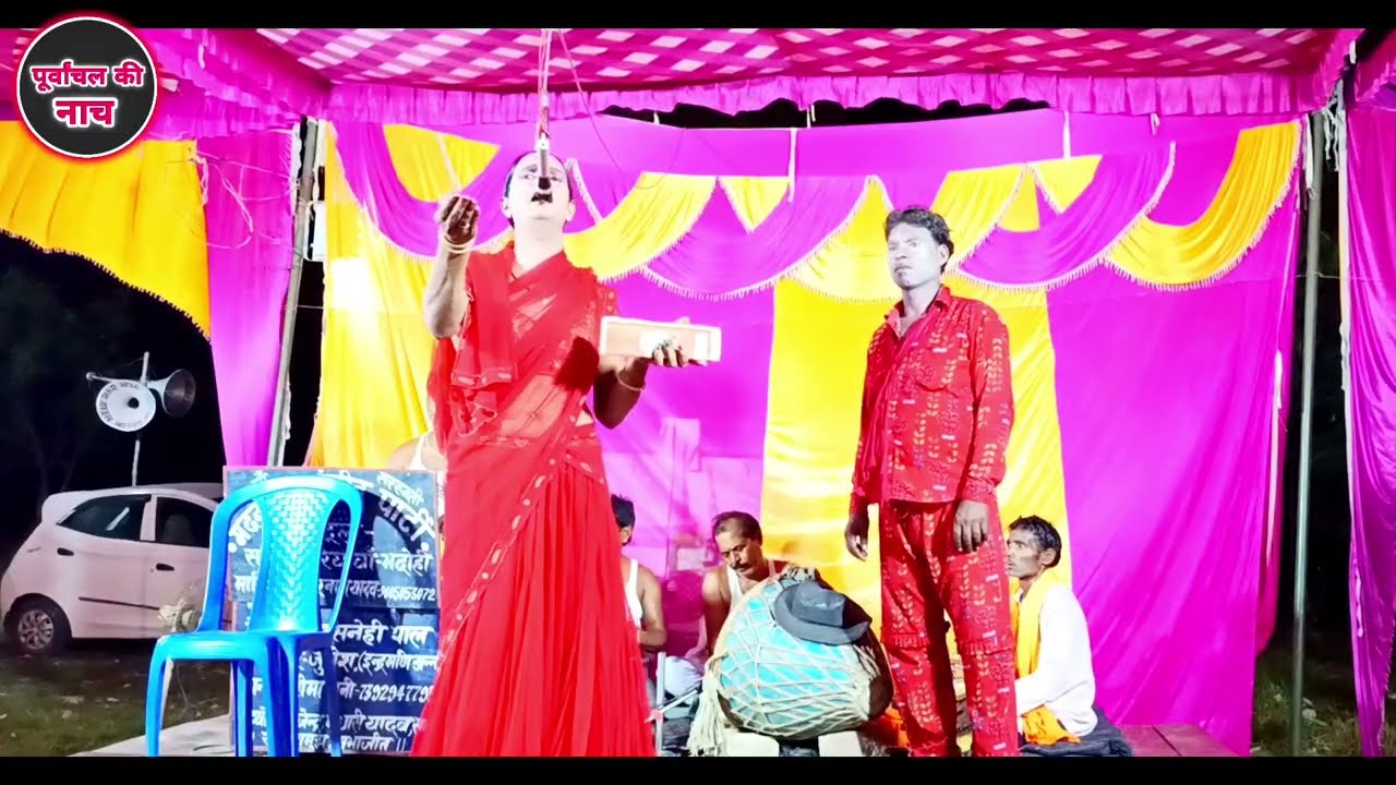 जौनपुर का देसी नाच तमाशा प्रोग्राम man nautanki superhit dehati Tamasha