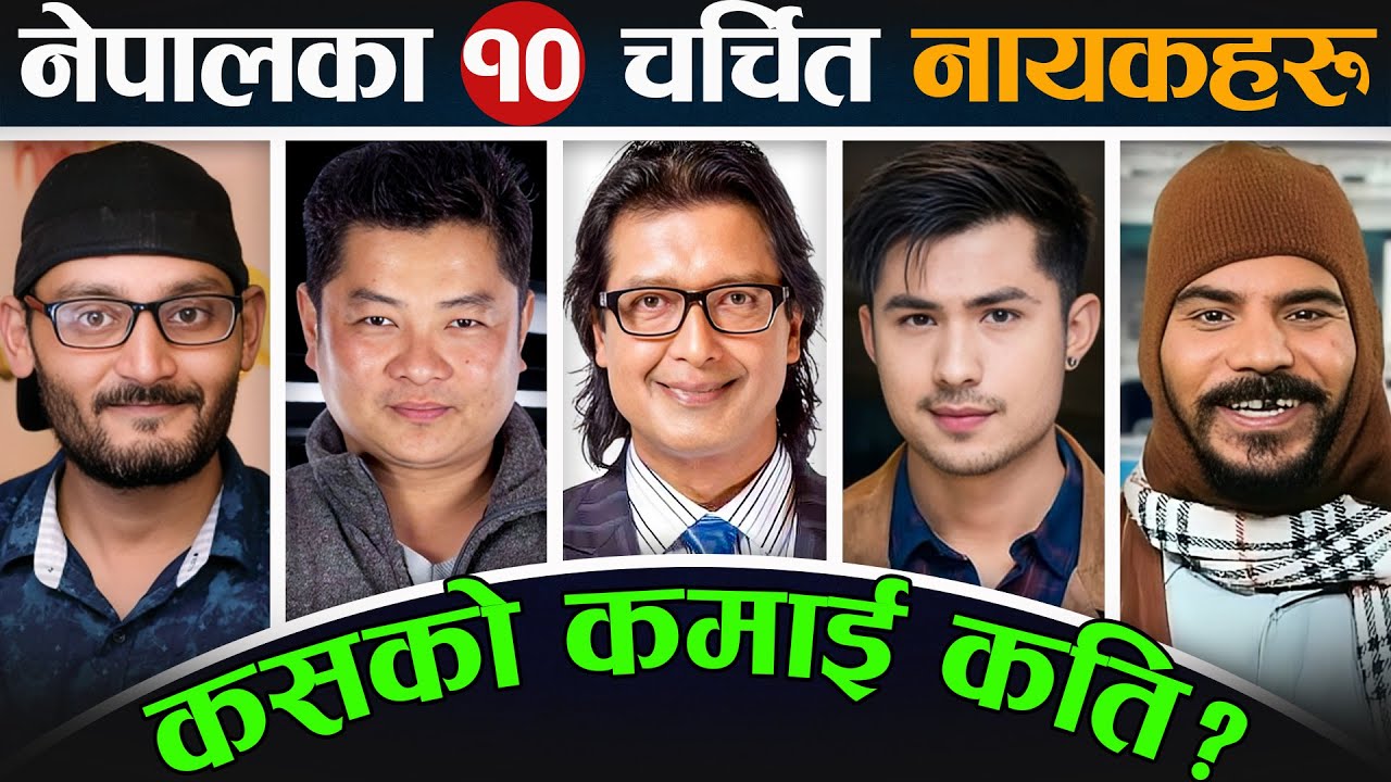 Highest PAID Nepali ACTORS 2025 🤑 [ Net Worth ] | Rajesh Hamal, Anmol KC, Dayahang Rai & Many More |