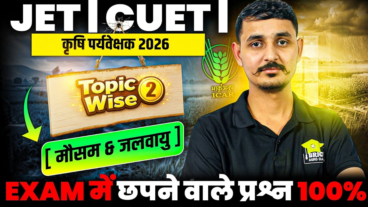 JET 2026 Crash Course Most Important Questions | JET 2026 Classes #jet2026 #jetcrashcourse