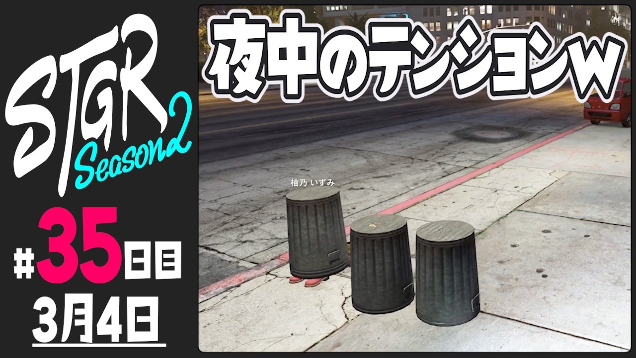 【#ストグラ Season2 - 35日目】渡戸リーから見える世界【ぺこP / 渡戸リー】