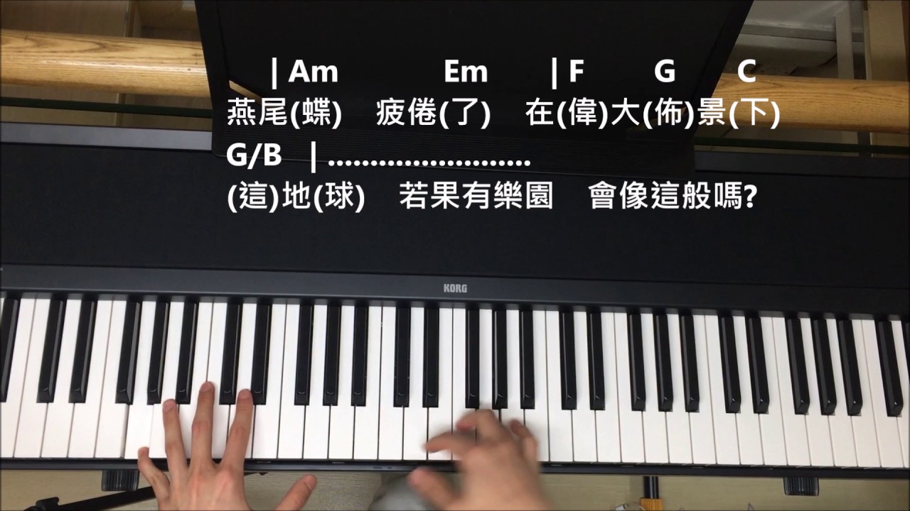 一個令你彈流行鋼琴好聽幾倍的小秘訣 - Spread Chord II (必看!!)