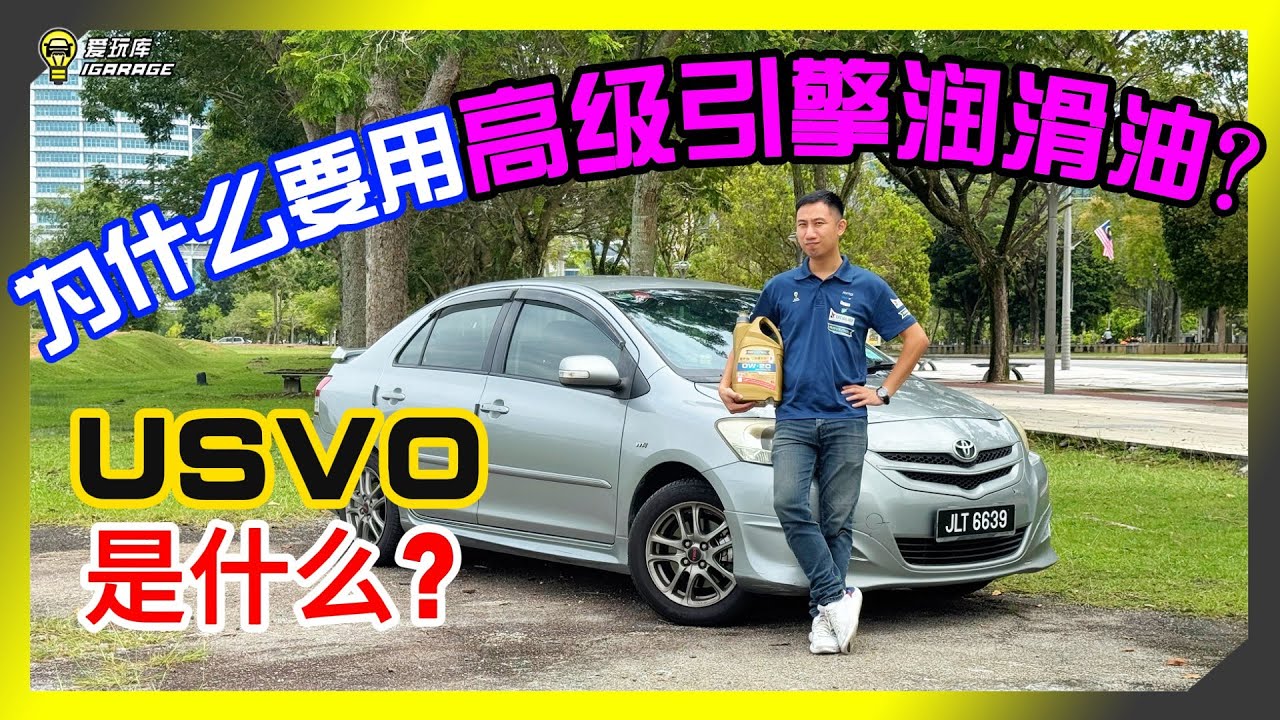 【产品测试】我们又要再来复习黑油啦！而且这次要分享Ravenol的顶级黑油USVO，更顺滑、更宁静、更好保护、更能承受引擎高转、更长效！这也太完美了吧！？