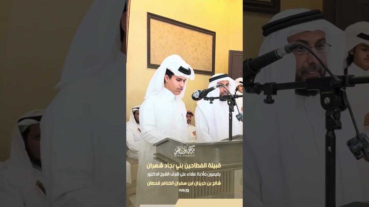 الشيخ الدكتور / شالح بن خريزان بن سفران الخنافر  قحطان وربعه في ضيافة قبيلة الفطاحين بني بجاد شهران