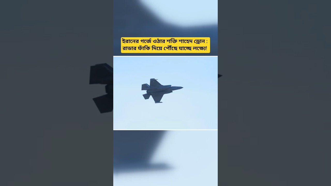 Iran's Rising Power: Explaining the Capabilities of Shahed Drones