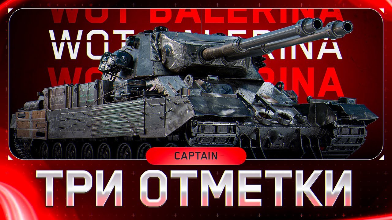 ● CAPTAIN ●  ЗАЧЕМ НУЖНЫ ЭТИ ВСЕ ДВУСТВОЛКИ? ● БЕРУ ОТМЕТКИ