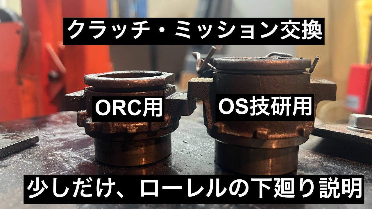 全力案件その６　ＲＢ２５のクラッチ交換とミッション交換　少しだけローレルの足周り紹介・・・・。　参考になればの話・・・