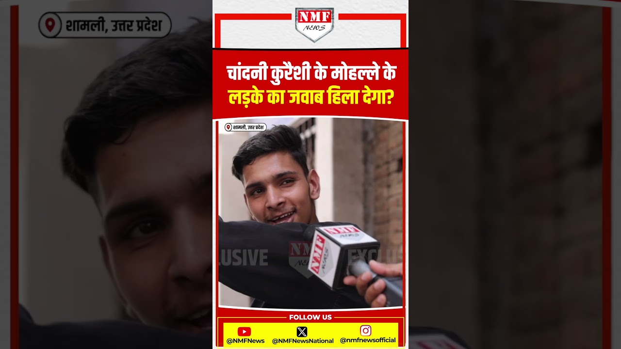 चांदनी कुरैशी के मोहल्ले के लड़के का जवाब हिला देगा? | आयुष मलिक केस पर कैमरे के सामने कही बड़ी बात!