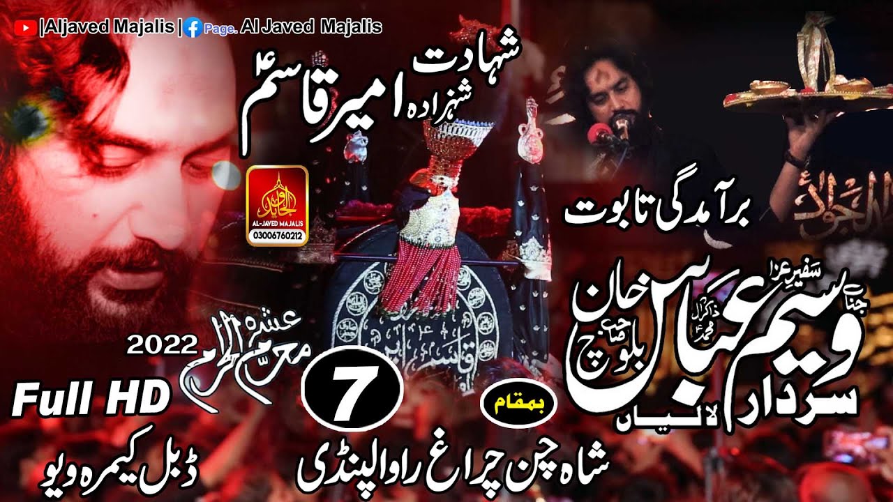 Zakir Waseem Abbas Baloch 7 Moharam Mehndi 2022 Shah chan charagh Rawalpindi Shahzada Ameer Qasim as