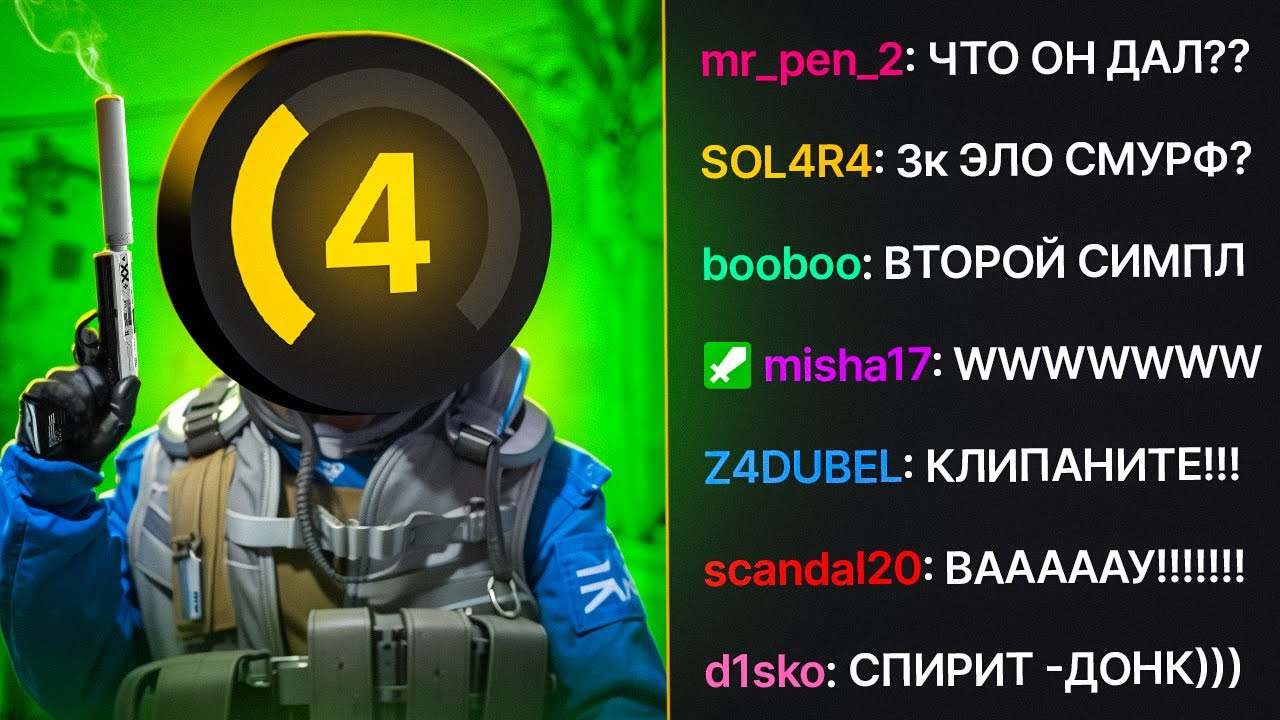 4 LVL ДУМАЕТ ЧТО ИГРАЕТ НА 2000 ЭЛО!
