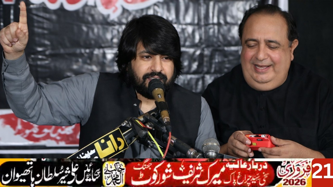 Qiyamat khaez masib zakir haji zawar Alam Abbas Bhatii 21 Feb 2026