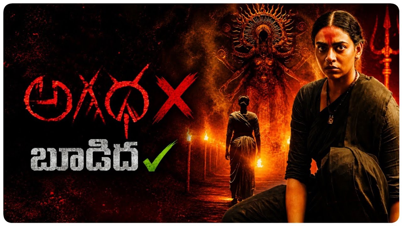Agadha Movie Review Telugu | Agadha Review | Telugu Movies | #agadha