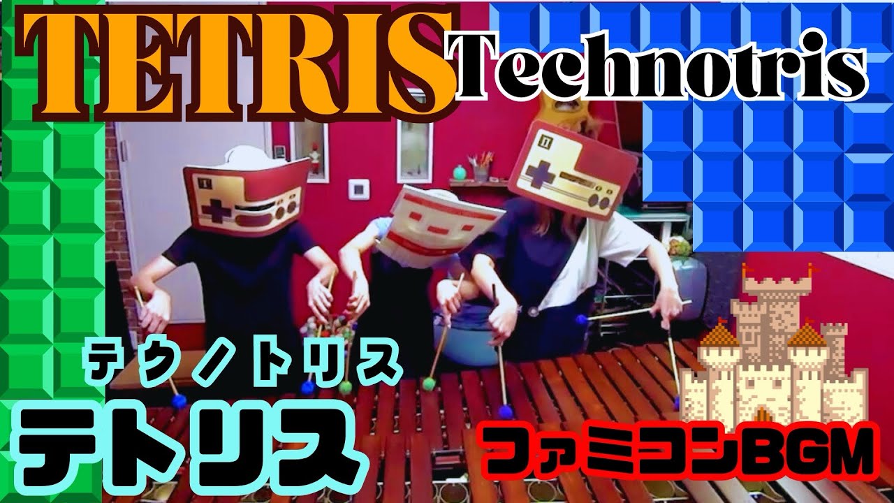 【テトリス】テクノトリス/ TETRIS  Technotris ファミコンBGM