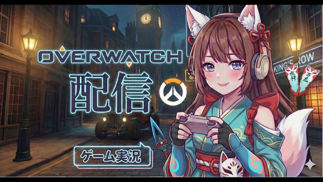 [ow2][かたけんカスタム]お年玉争奪戦～#ow2