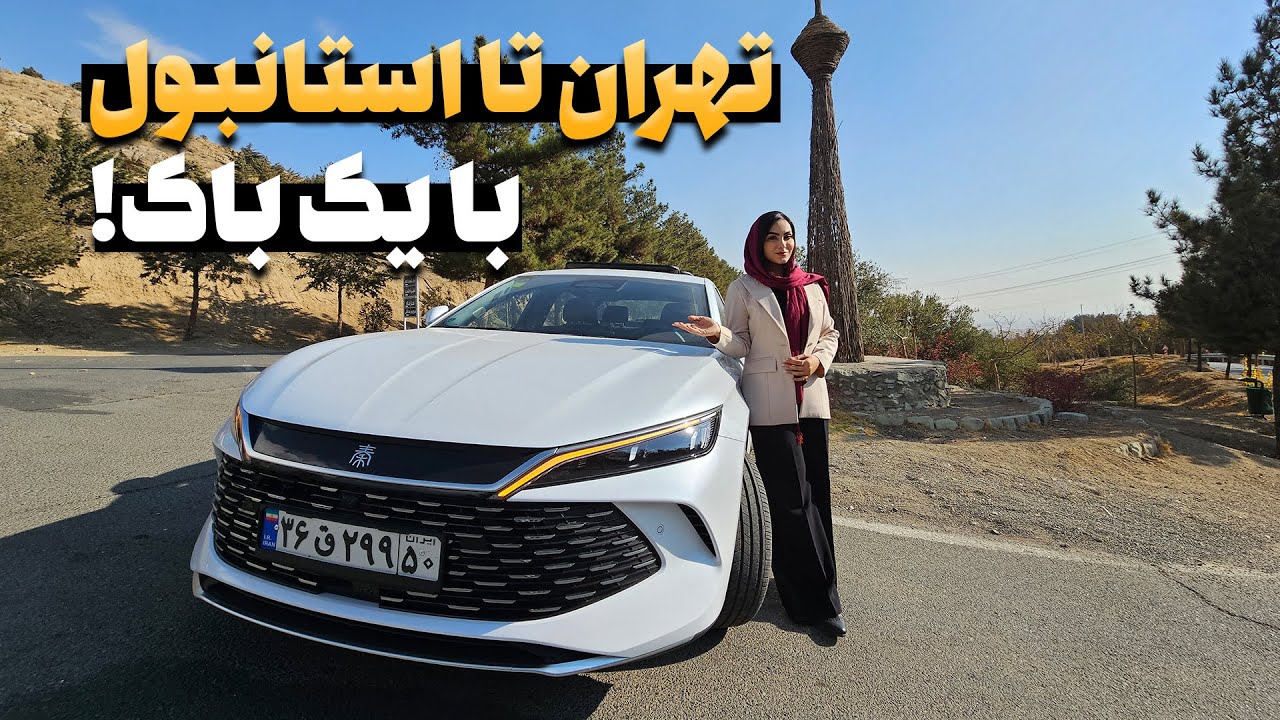 معرفی بی‌وای‌دی چین ال (Qin L)؛ سدان هیبریدی با پیمایش ۲۱۱۰ کیلومتر