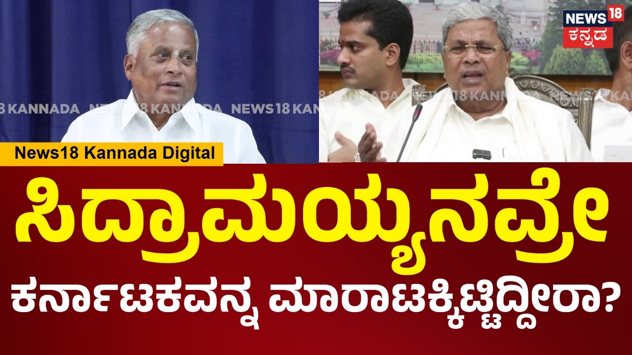 V. Somanna On Siddaramaiah Budget 2026 | ಆದಾಯ ಮೂಲವಿಲ್ಲದ ಸಾಲದ ಬಜೆಟ್... | N18V