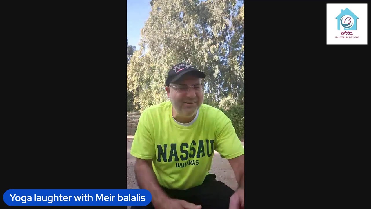 לייב תירגול יוגה צחוק עם בלליס