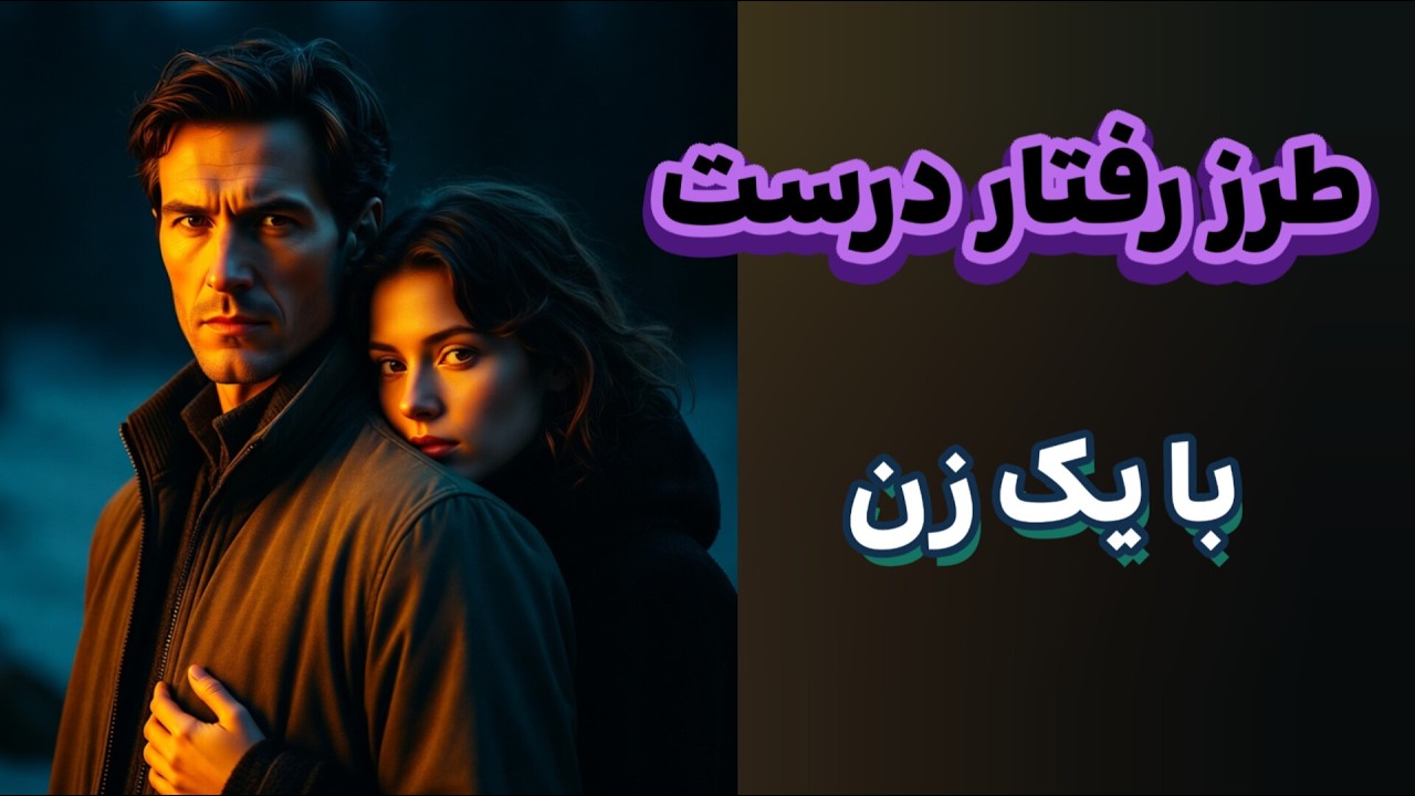 چیزهایی که مردان نمی دانند