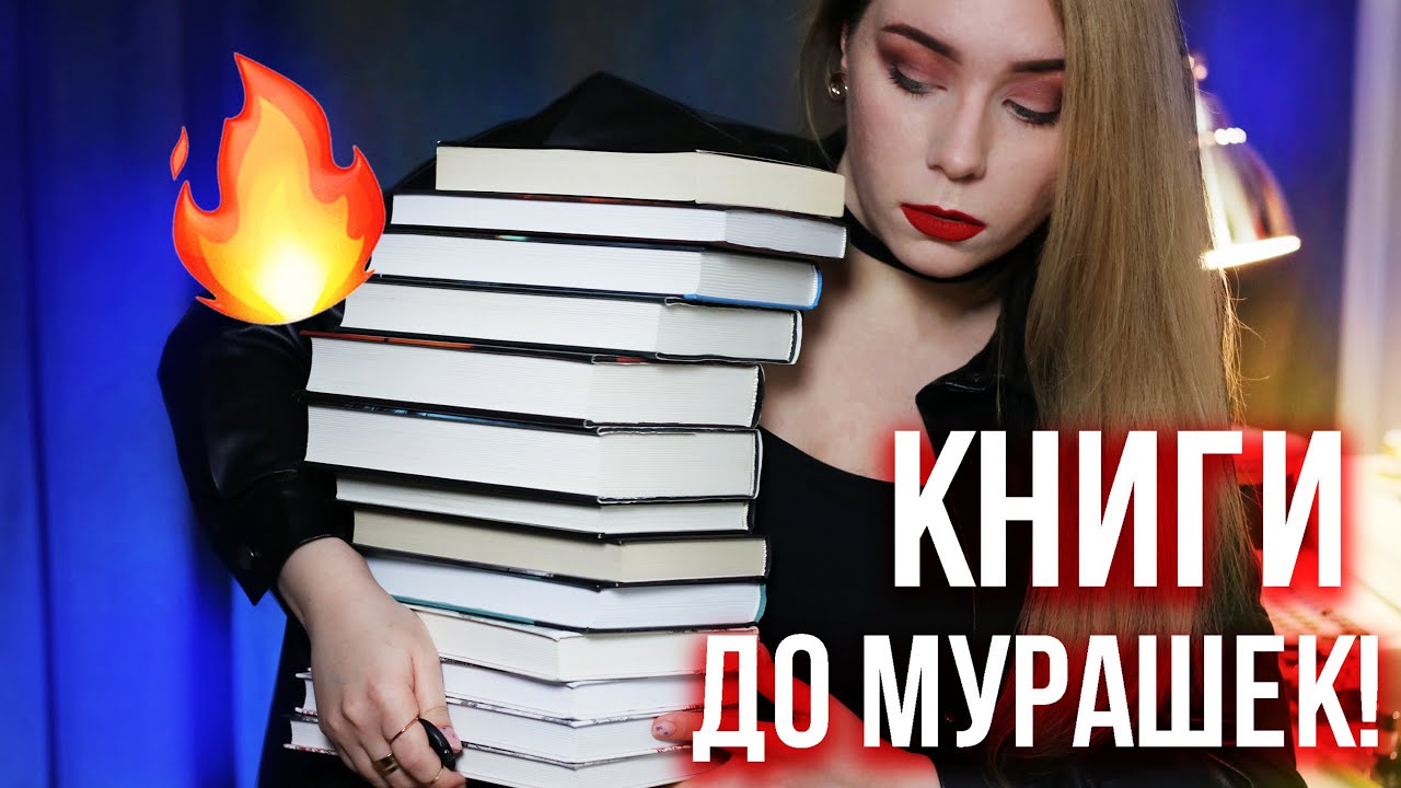 от этих книг КРОВЬ СТЫНЕТ В ЖИЛАХ!🔥😱лучшие ТРИЛЛЕРЫ, ДЕТЕКТИВЫ, МАНЬЯКИ