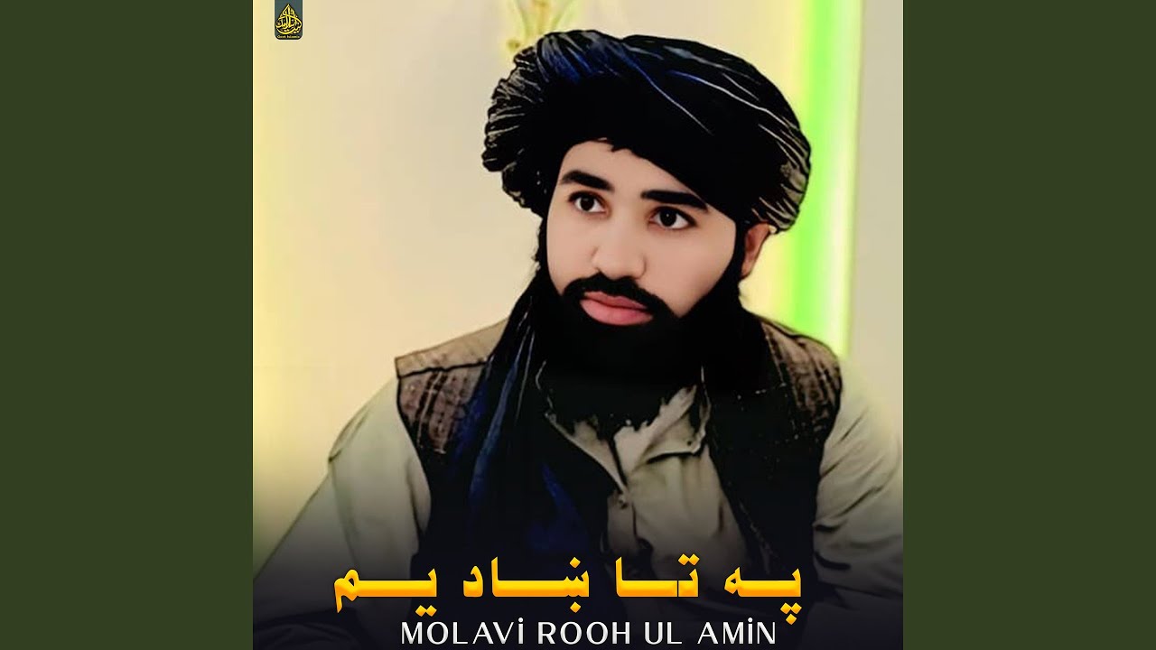 په تا ښاد یم