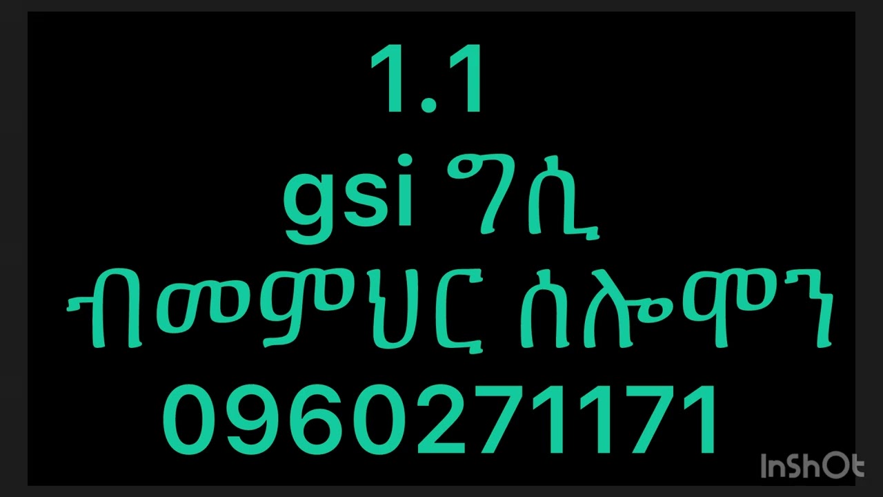 1.1 gsi ግሲ ብመምህር ሰሎሞን  ሃብቶም 0960271171