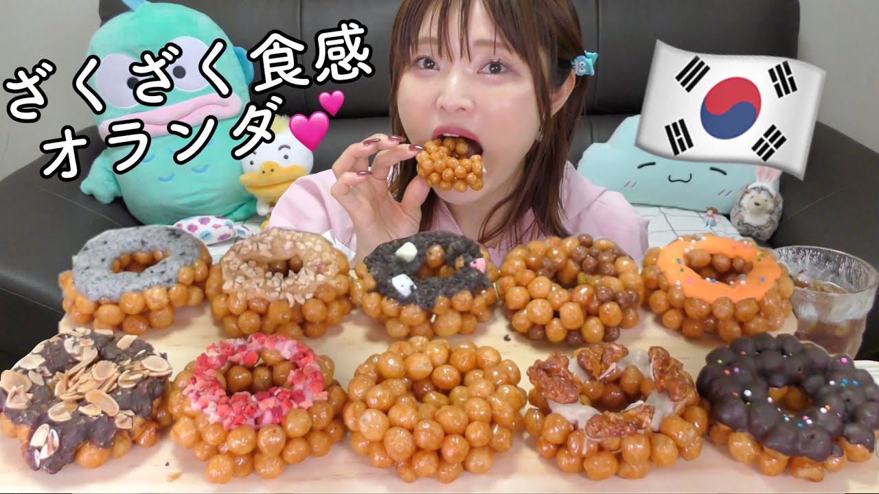 【韓国】オランダってお菓子知ってますか？韓国ではよくあるのかも。美味しくてハマった。。