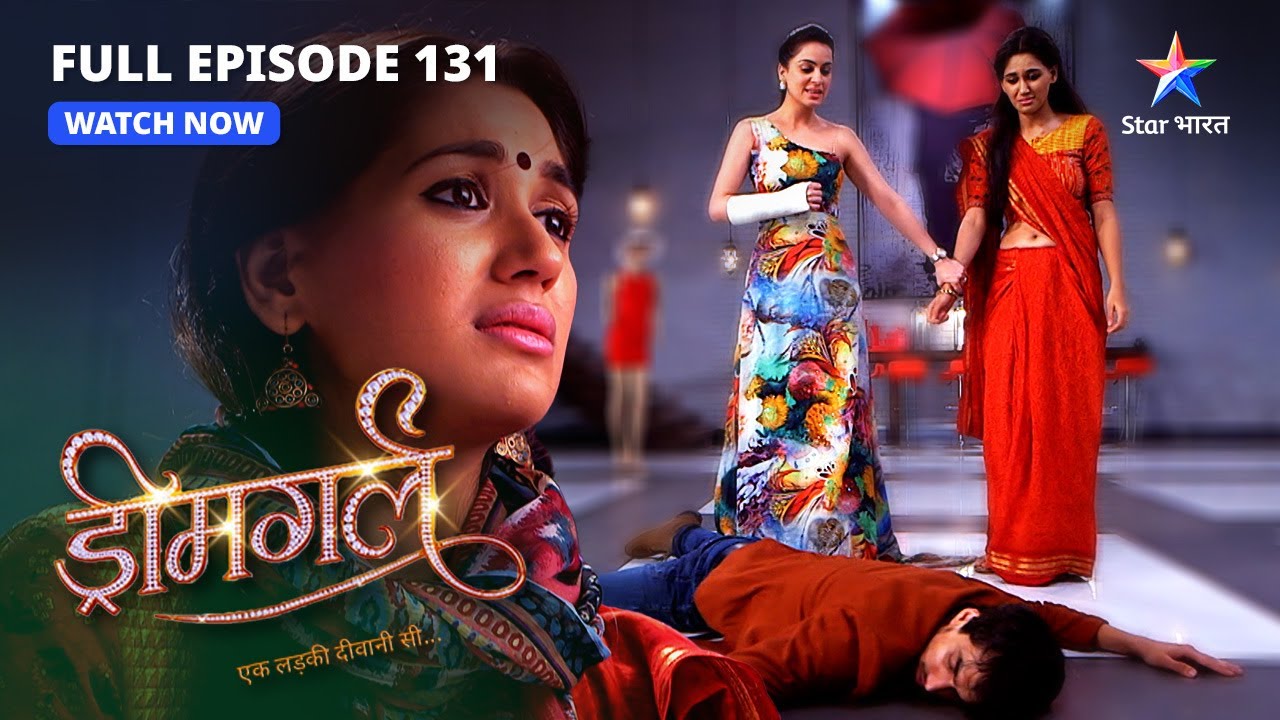 FULL EPISODE-131 | Naina ne Samar se bataaya sach   | Dreamgirl | ड्रीमगर्ल #starbharat