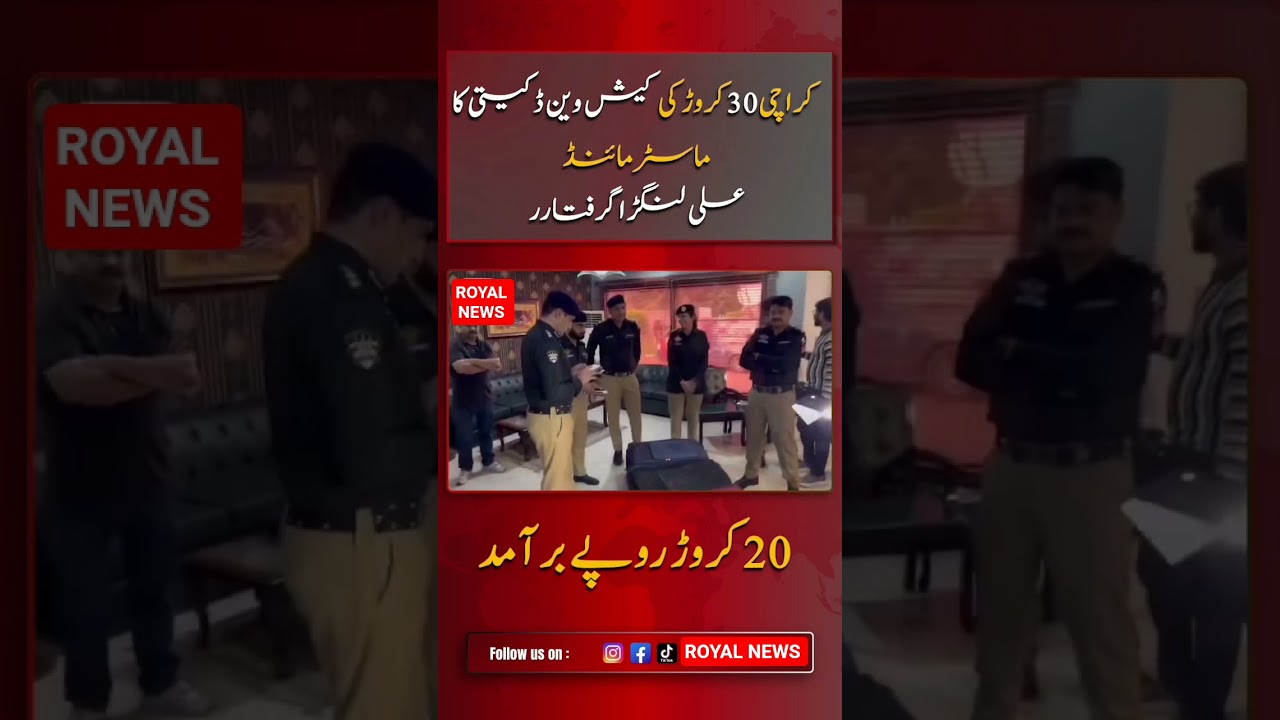 🚨 Karachi's Biggest Cash Van Robbery Solved!