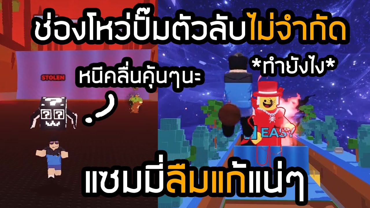แซมมี่พลาดแล้ว!! วิธีปั๊มตัวลับจากคลื่นไม่จำกัด Steal a Brainrot!!
