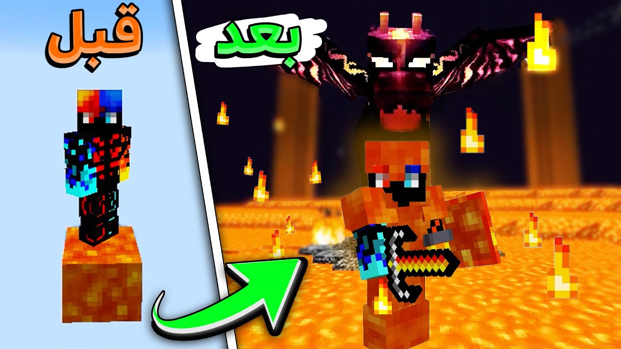 ماینکرفت اما کل جهان یه بلاک لاواست 🥵🤣 ONE LAVA BLOCK
