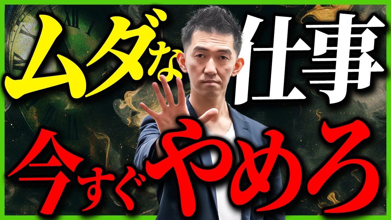 業務効率化研修で受講者から聞いた驚きのムダ業務TOP5 | 時間とコストを奪う仕事たち