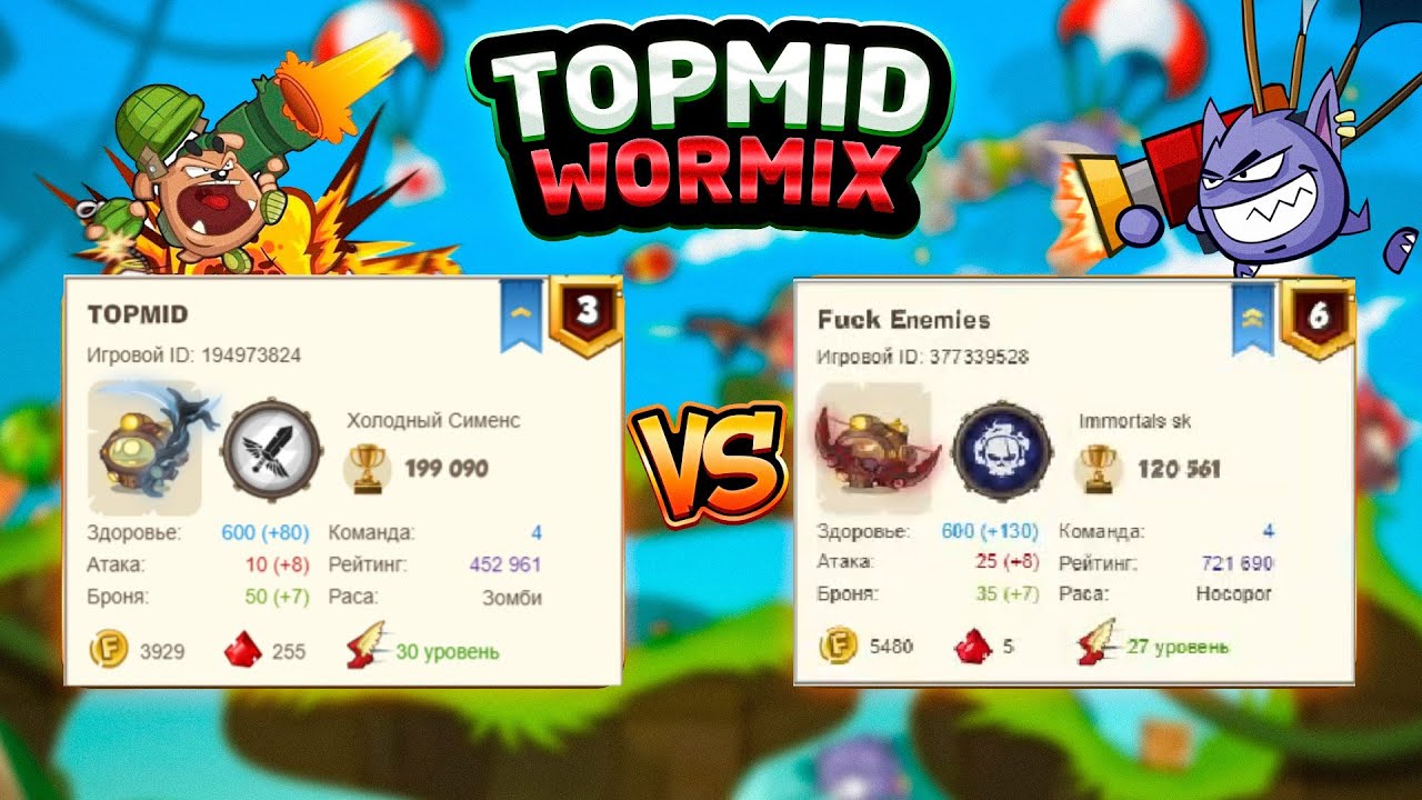 Вормикс. №1. TOPMID против Харитоненко 