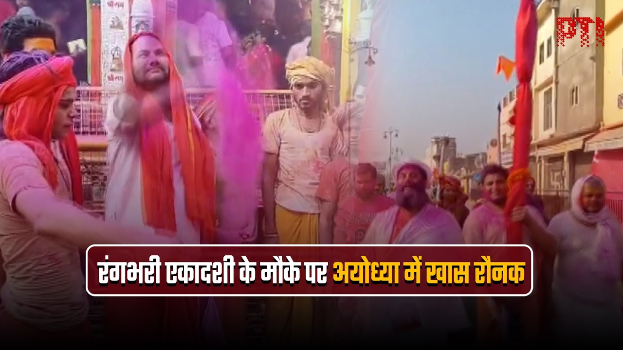 रंगभरी एकादशी: हनुमानगढ़ी के नागा साधुओं ने विराजमान हनुमान जी को अबीर गुलाल लगाकर किया होली का आगाज