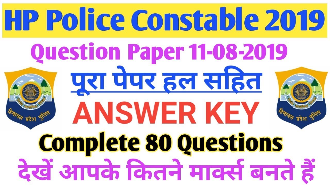 Answer key ! Hp Police constable exam 2019 || Solved Paper || Complete Solution