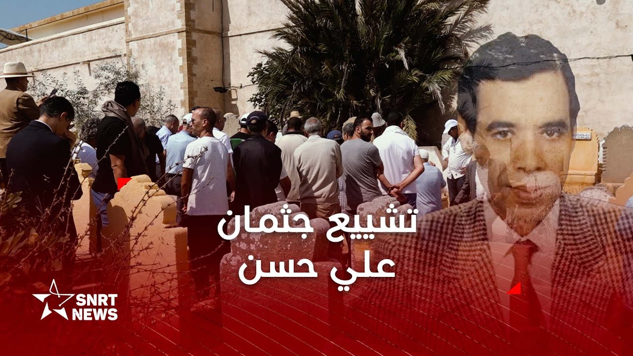 تشييع جثمان الإعلامي علي حسن إلى مثواه الأخير