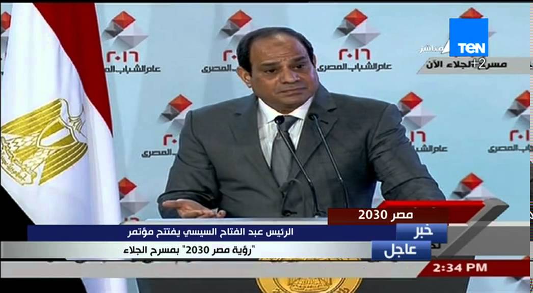 مصر 2030 - الرئيس السيسى يدافع عن الحكومة 