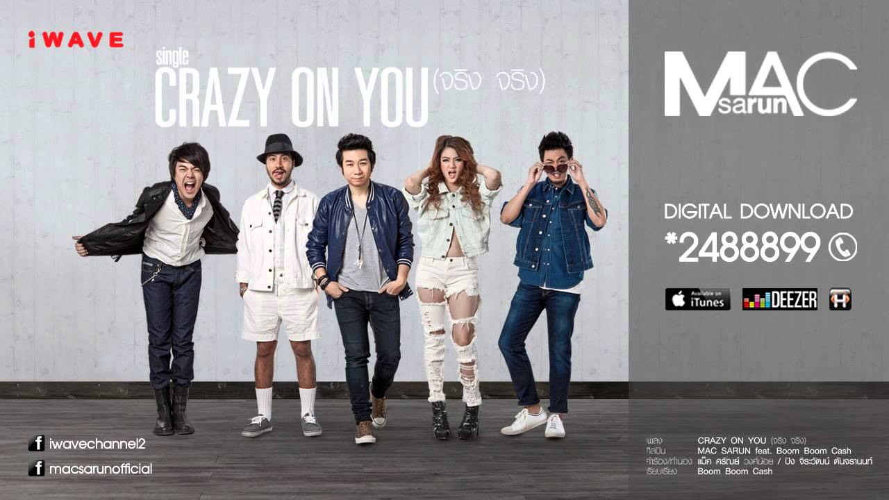 Crazy on you (จริง จริง) - MAC Sarun feat. Boom Boom Cash [official audio]