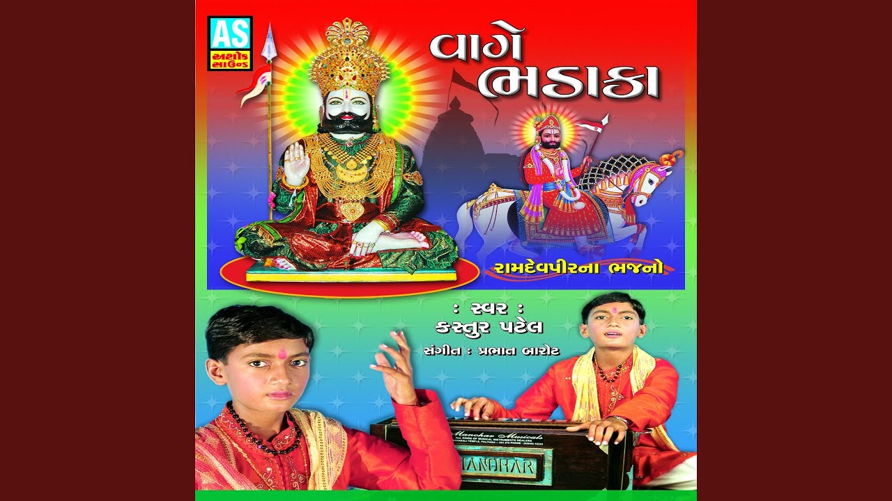 Sacho Re Dhani Pir Ramdev