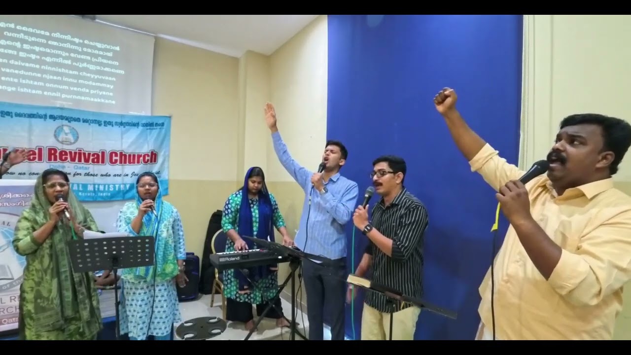 സ്വർഗ്ഗീയ പിതാവേ നിൻ തിരുഹിതം...Swargeeya pithave nin thiruhitham...IRC. Doha - Qatar.