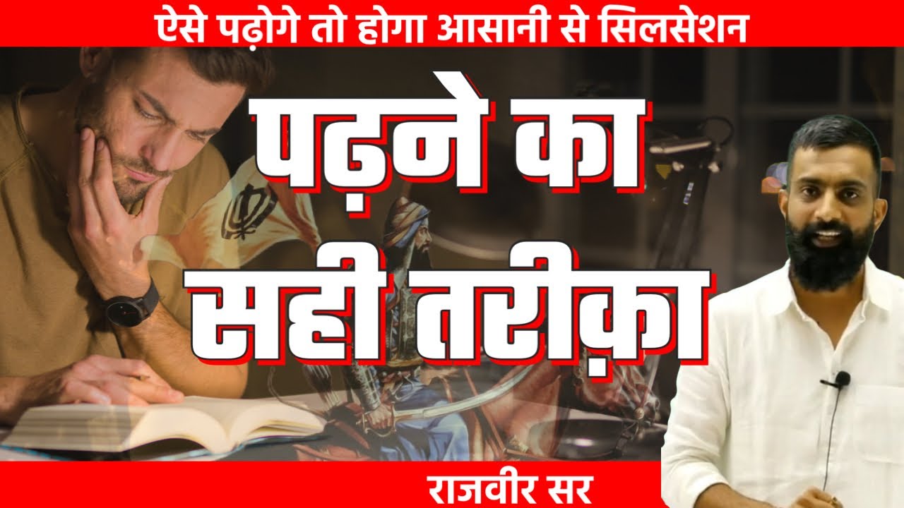 राजवीर सर ने बताया पढ़ने का सही तरीक़ा जिससे सिलेक्शन आसान होगा।Springbaord Jaipur