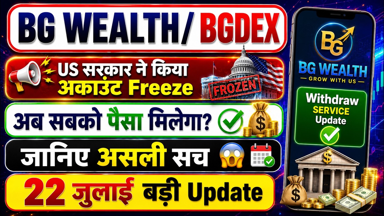 Bg Wealth New Update | Bg Wealth Withdrawal | Bg Wealth Latest News | Bg Wealth