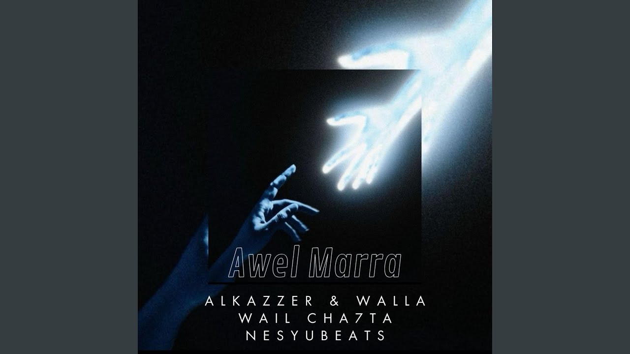 Awel Marra (أول مرة) (feat. Wail Cha7ta)