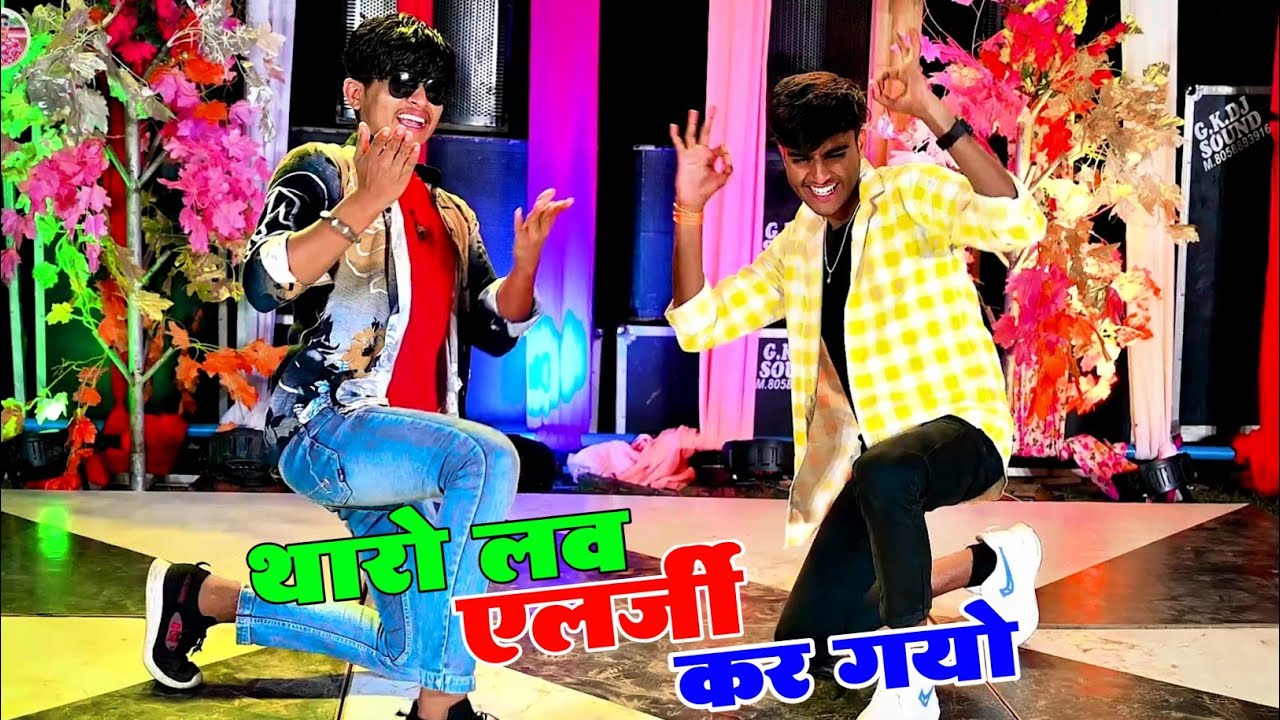 थारो लव एलर्जी कर गयो || Tharo Love Allergy Kargo || HR Gurjar Goth || Pammi Khatana Dance