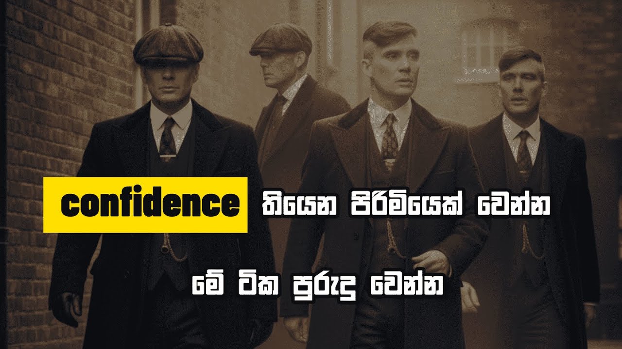 Confidence තියෙන පිරිමියෙක් නම් 🧠✅😉 වෙනස උබටම තේරෙයි |#motivation #educational #mindsetminute#facts