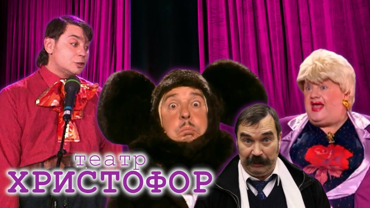 Театр юмора 